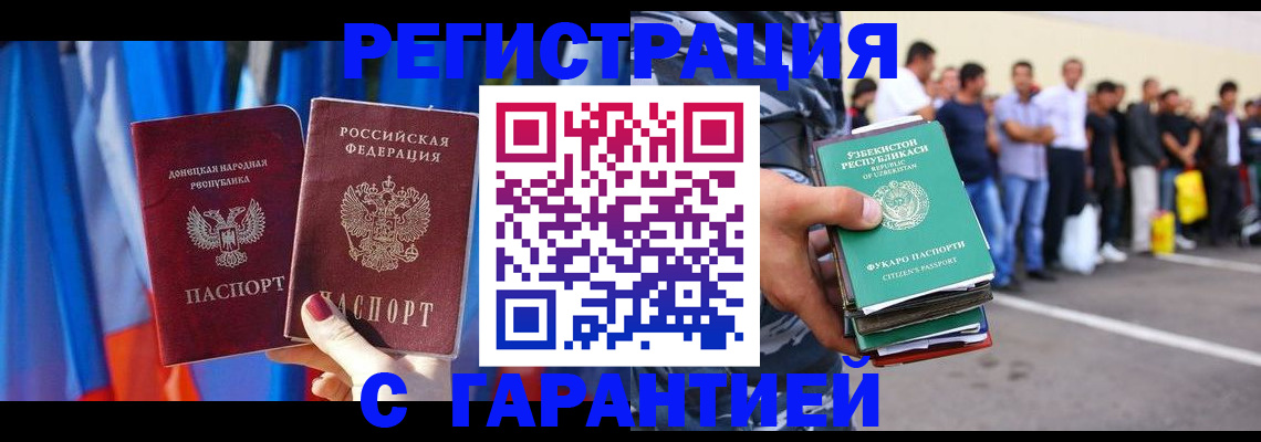 прописка иностранных граждан в Вологде