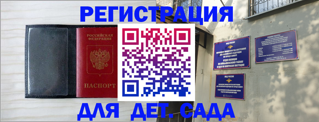 прописка регистрация в Вологде