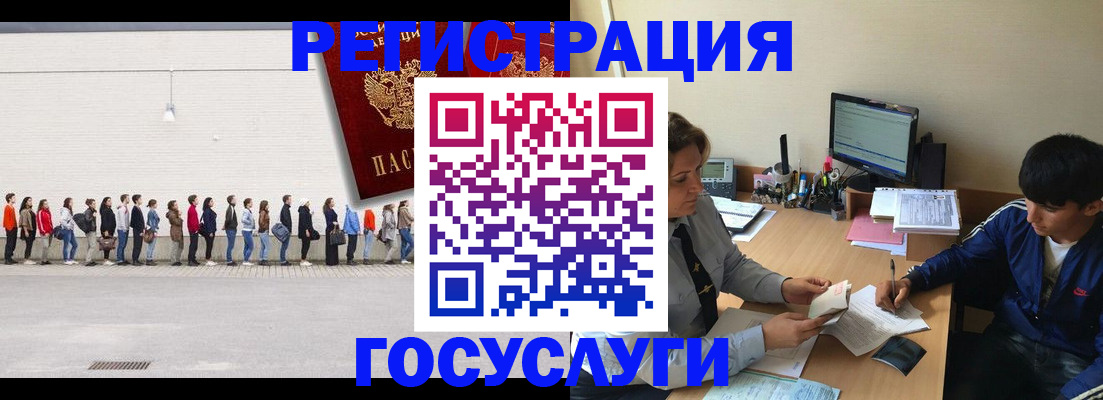 прописка для школы в Вологде