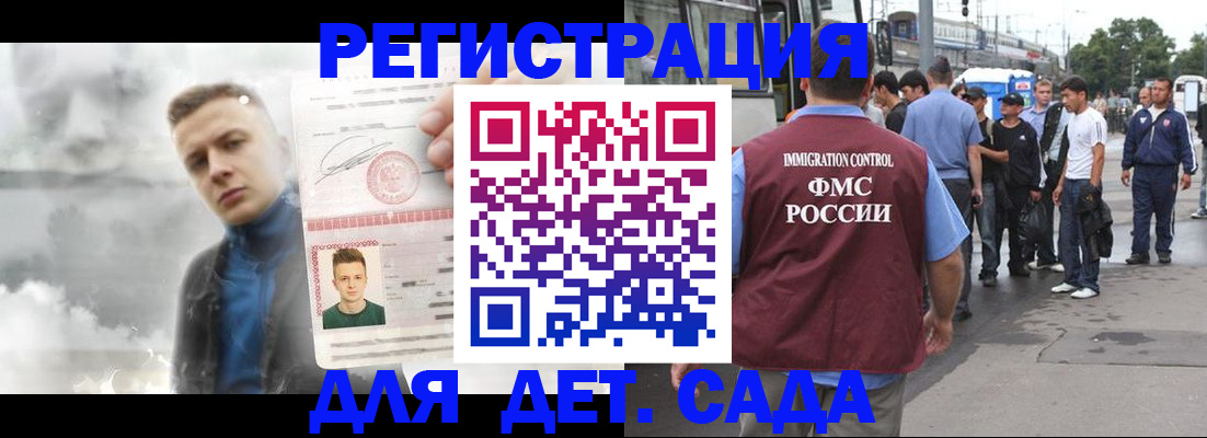 временная регистрация адрес в Вологде