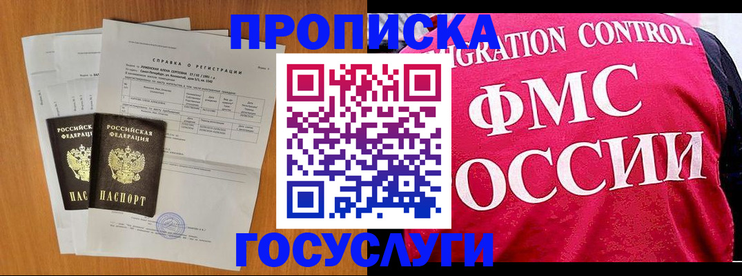 временная регистрация госуслуги в Вологде