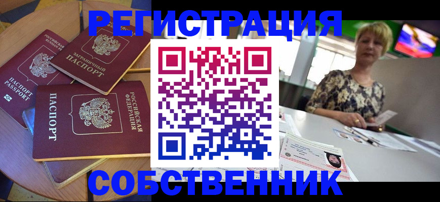 временная регистрация 2025 в Вологде