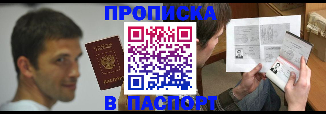 временная регистрация надежно в Вологде