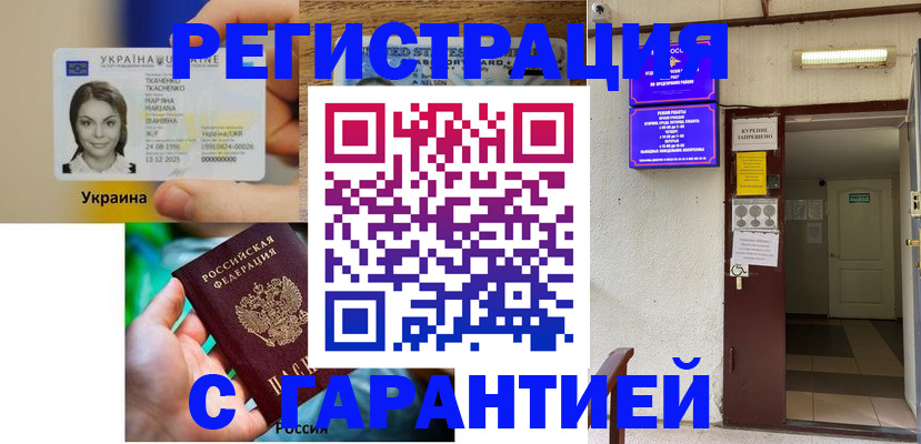 где прописаться в Вологде