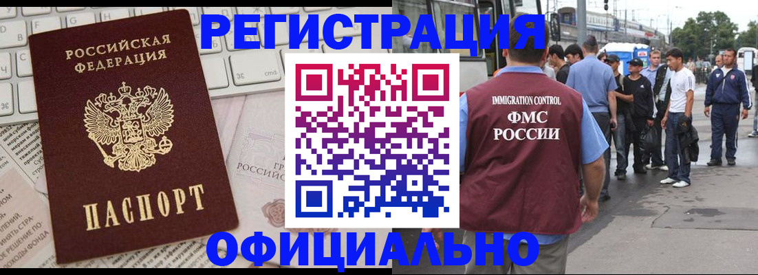 прописка гарантия в Вологде