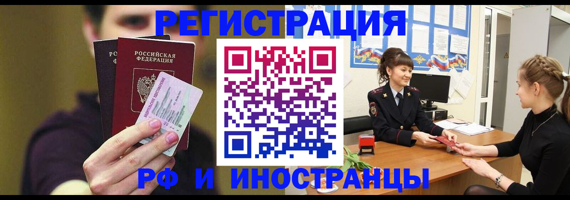 временная регистрация недорого в Вологде