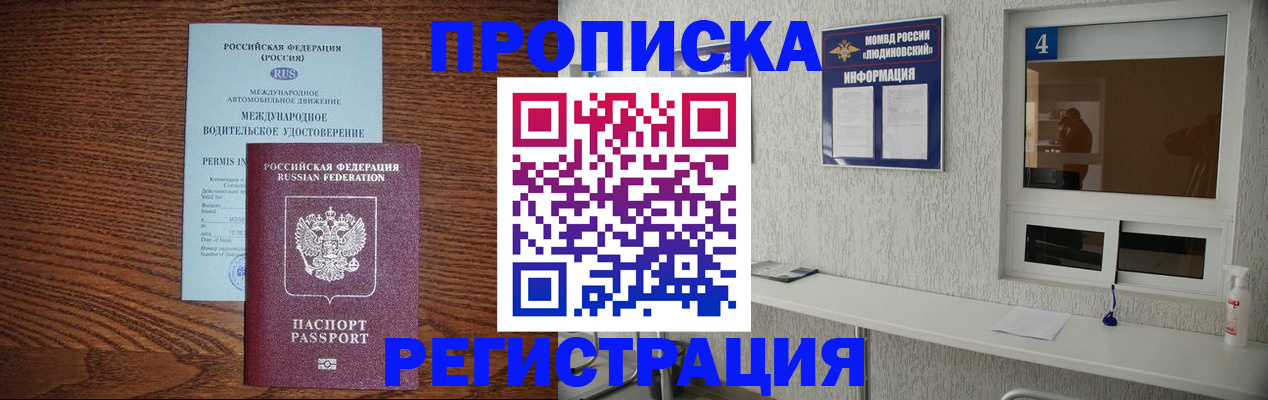 временная регистрация гарантия в Вологде